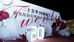 江101四合院-
