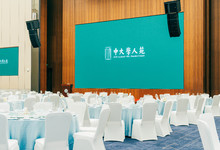 中山大學國際學術(shù)交流中心（中大學人苑酒店）-