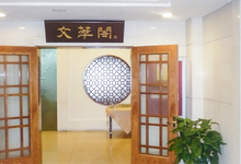 翔园宾馆-