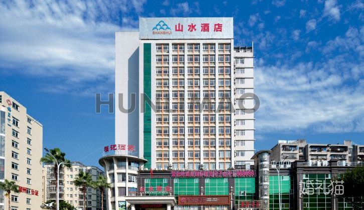 韶关山水商务酒店-