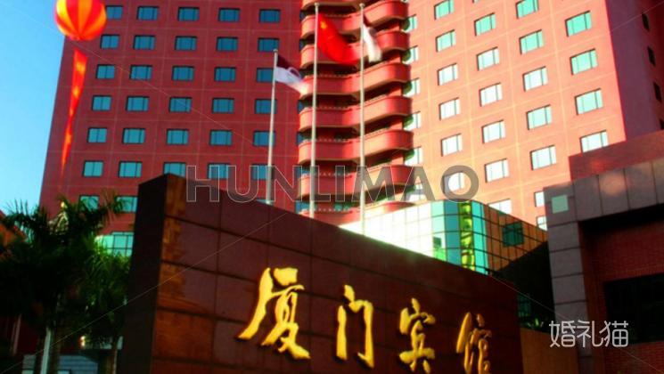 厦门宾馆-