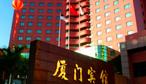 厦门宾馆-