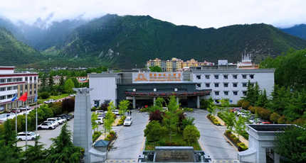 林芝婚宴酒店-博泰林芝大酒店