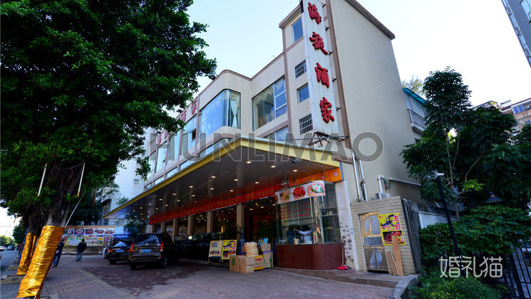 海旋酒家-海旋酒家-正门