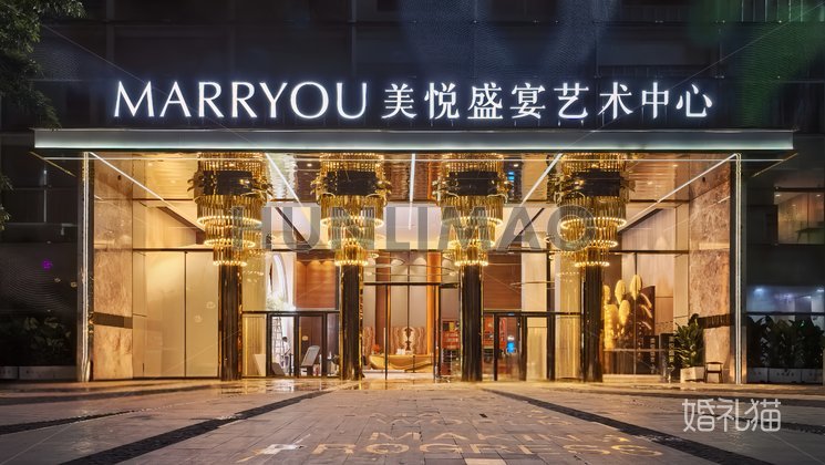 美悦盛宴（白云时代店）-