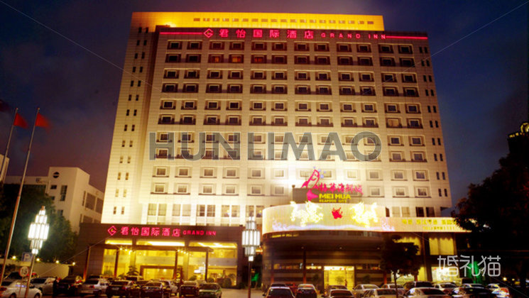 珠海君怡国际大酒店-