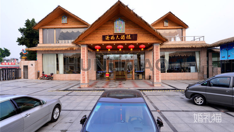 宾尼游艇俱乐部-港海大酒楼-正门1