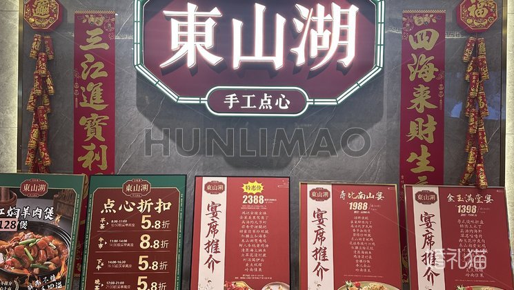 东山湖酒家（燕汇广场店）-