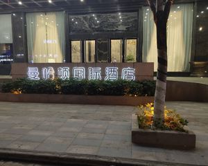 韶关曼哈顿国际酒店