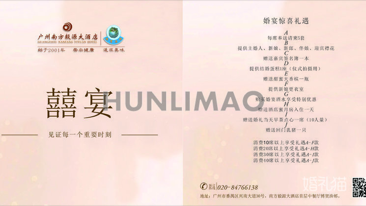 广州南方毅源大酒店-