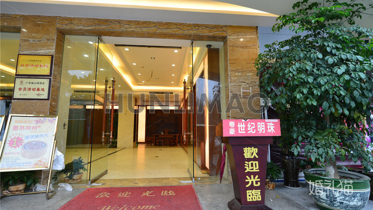 世纪明珠海鲜酒楼-世纪明珠海鲜酒楼-正门2