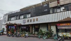 尚宴酒家-