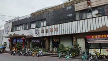 尚宴酒家