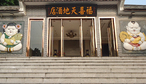 福喜天地酒店-