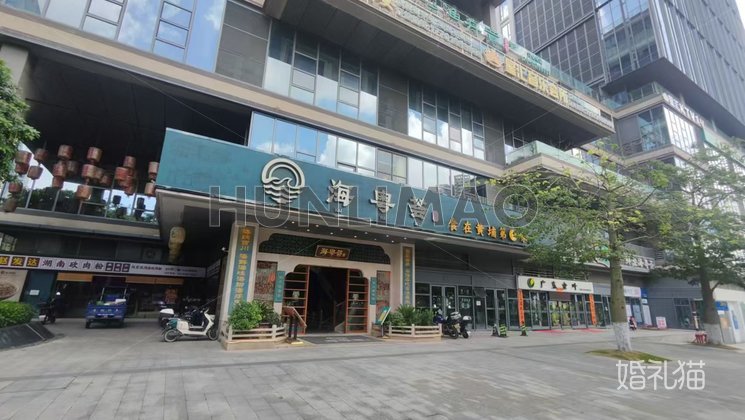 海粤荟（知识城店）-