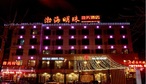 渤海明珠宾馆-