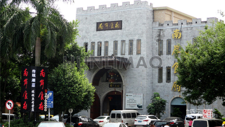 南岸食府-南岸食府-正门