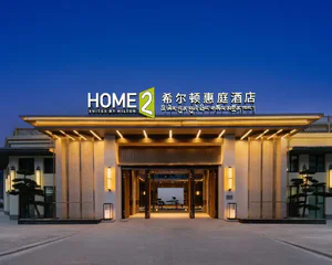 林芝宇拓路希尔顿惠庭酒店