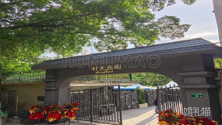 山隐时光庄园-