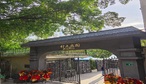 山隐时光庄园-