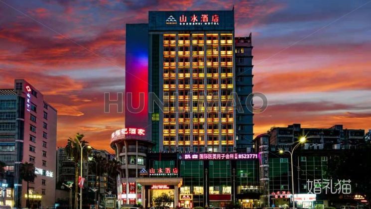 韶关山水商务酒店-