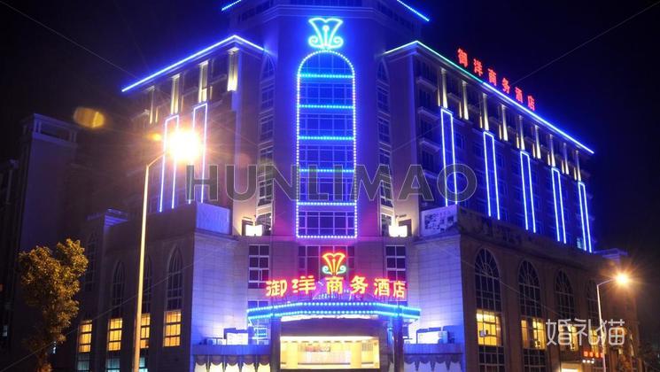 中山御洋商务酒店（南区店）-