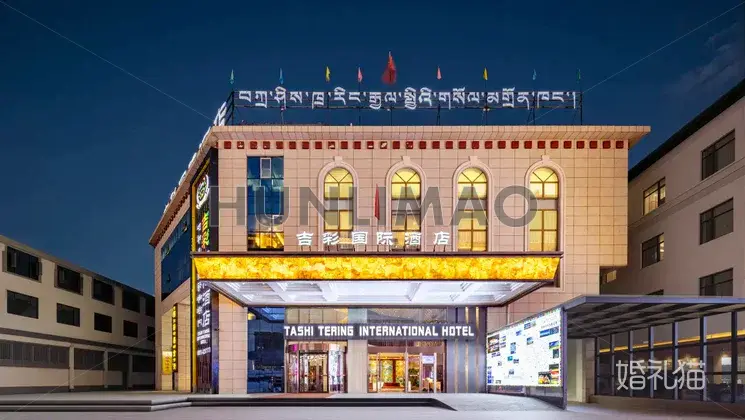 拉萨吉彩国际酒店(布达拉宫八廓街店)-