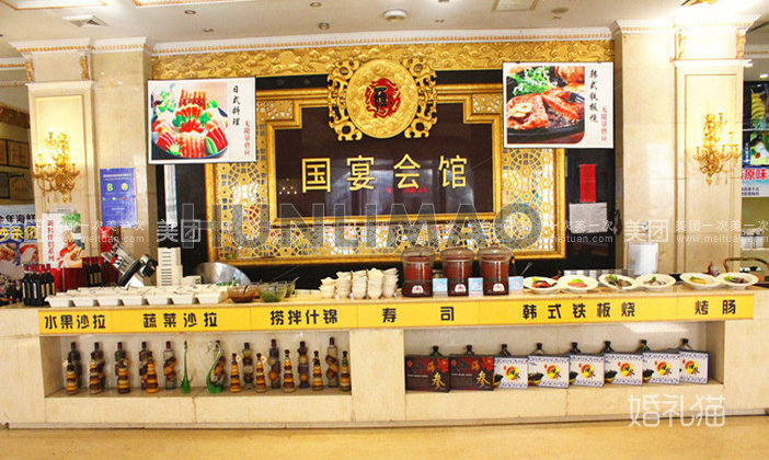 国宴会馆-