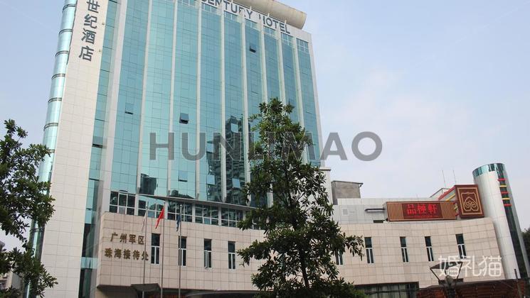 珠海嘉远世纪酒店-