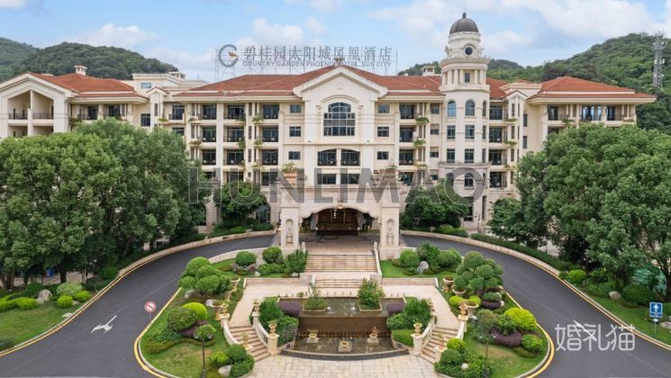 碧桂园太阳城凤凰酒店(韶关站店)-