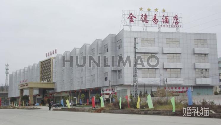 韶关金德易酒店-
