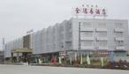韶关金德易酒店-