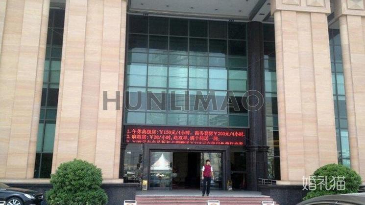 江门中泰来大酒店-