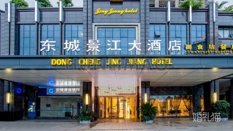 韶关东城景江大酒店-