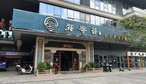 海粤荟（知识城店）-