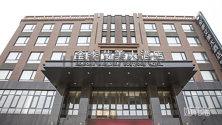 全季艾美大酒店-