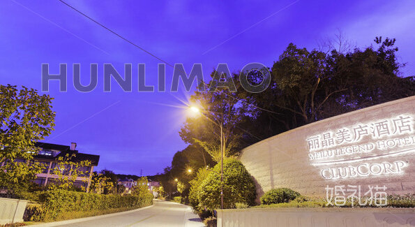 丽晶美庐大酒店-