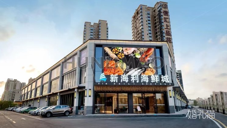 珠海新海利大酒店-