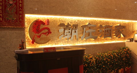 htl_d5ead2b2f3ea4306a76f24824d42abc2.JPG