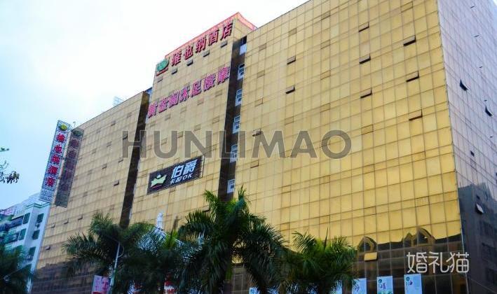 维也纳酒店(汕头会展中心店)-