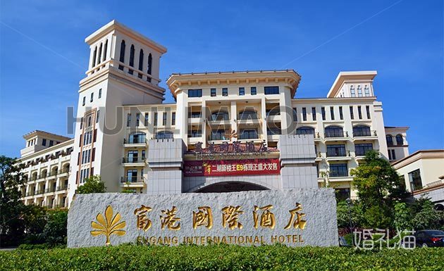 梅州平远富港国际大酒店-
