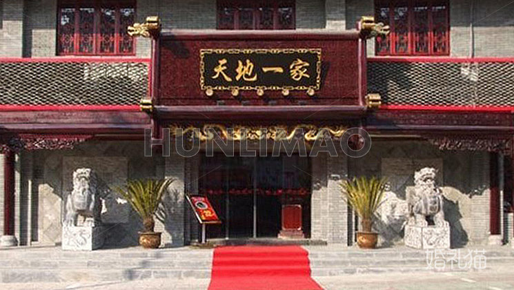 台州天地一家大酒店-