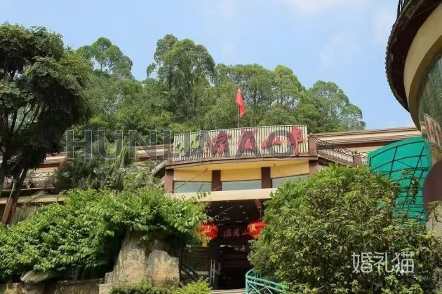 半山酒家-