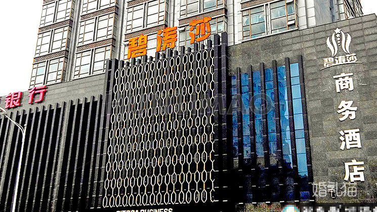 碧涛莎商务酒店-