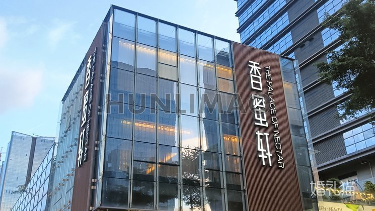香蜜轩龙岗店-