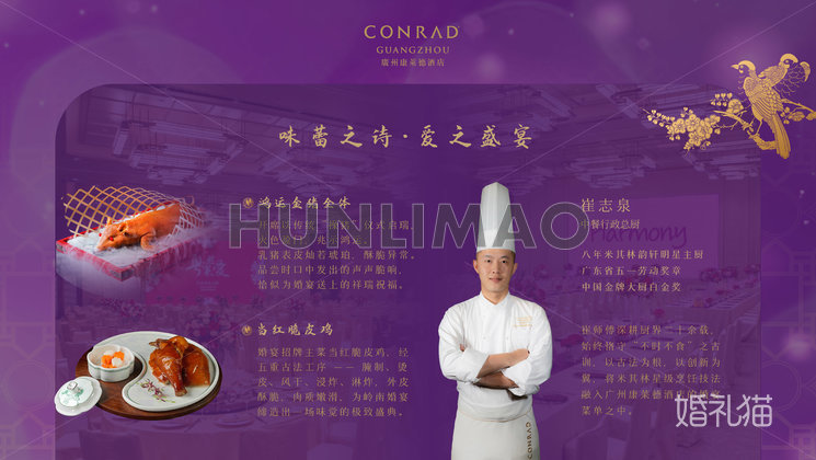 廣州康莱德酒店-