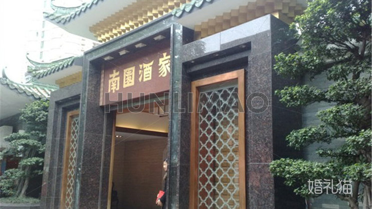 南园酒家-南园酒家-正门1